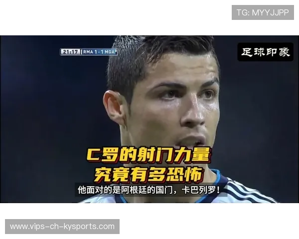 C罗面前无人时快速转身抽射